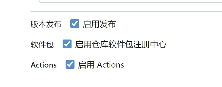 开启Actions